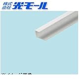 光モール アルミボーダーS シルバー 12×25×1×1000(mm) (1205)