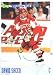 David Sacco, Toronto Maple Leafs, 1993 Classic Draft Picks Autographed Card