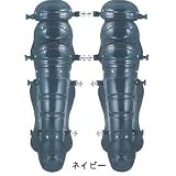 BELGARD(ベルガード)軟式用レッグガード L156