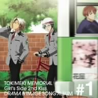 Tokimekimemorial Girl's Side 2nd Kis by Image Songs