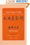 T'ai Chi Ch'uan Ta Wen: Questions and Answers on T'ai Chi Ch'uan