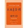 T'ai Chi Ch'uan Ta Wen: Questions and Answers on T'ai Chi Ch'uan