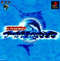 松方弘樹のワールドフィッシング