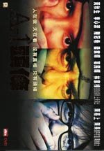 A-1 (Standard Edition) DVD