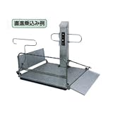 車いす用電動モーター方式段差解消機 SR-Z 20577823【商品によっては7～10日かかる場合がございます】【キャンセル不可】【smtb-k】【kb】