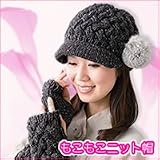 もこもこ<strong>ニット帽</strong>