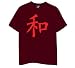 Search : Vintage Chinese Peace - Maroon T-Shirt