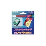 カシオ プリントカートリッジ＋L判フォト光沢用紙（20枚） CJ-250CRP