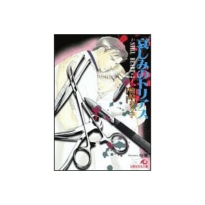 �����݂̃g���A�X�\STILL HEART�q3�r (����ЉԊە���)