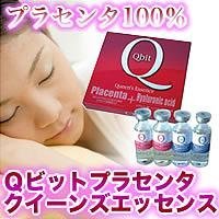 Qビットプラセンタクイーンズエッセンス