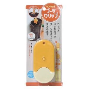 ワンタッチブーツクリップ イエロー