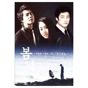 Spring Days Aka Spring Sun (Korean Drama) with English Subtitle picture Spring Days Aka Spring Sun (Korean Drama) with English Subtitle picture