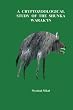 A Cryptozoological Study of the Shunka Warak'in