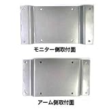 (有)ドーフィールドジャパン 液晶モニタ用VESA変換プレート100mm×100mm→200mm×100mm FM-VP02