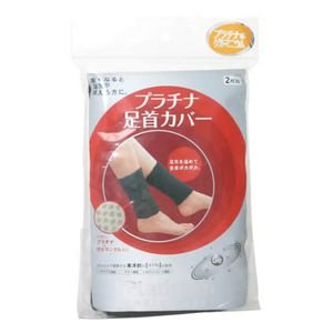プラチナ足首カバー ショート