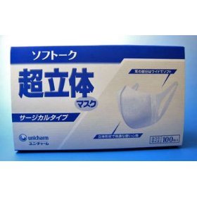 【ユニチャーム】 ソフトーク 超立体マスク ≪サージカルタイプ≫　100枚入り　（ふつうサイズ）