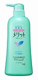 メリット リンスのいらないシャンプー ポンプ 550ml
