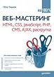 Image of Web mastering by 100