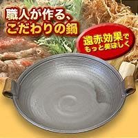 水谷幸勉作　すき焼き陶板