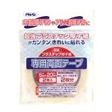 アサヒペン UV超強プラスチック障子紙テープ 2巻入り 5mmX20m PT－40
