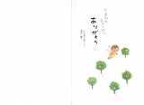 うまれてきてくれてありがとう (単行本絵本) 画像