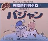バジャン１２００Ｇの画像