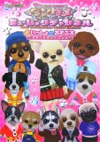 ワンタメミュージックチャンネルといっしょにあそぶ本 ~ス…