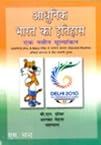 History Of Modern Inida ( Hindi)
