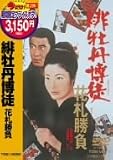 �체ð���� �ֻ����� [DVD]