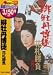 緋牡丹博徒 花札勝負 [DVD]