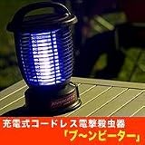 充電式コードレス電撃殺虫器　ブーンビーターの画像