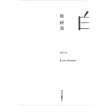 白
