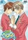 学園ヘヴンVol.6 [DVD]