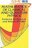 Mathematics of Classical and Quantum Physics (Dover Books on Physics)