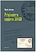 Prigioniero numero 50860 con Libri relativi al nominativo: 31zenKSyssL._SL75_