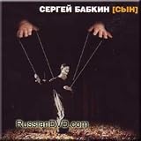Syn - Sergej Babkin ( CD + DVD - ROM ) ( Audio CD ) - B000PFXWR8