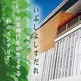 いぶしよしすだれ　176×135