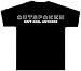 PAINT IT BLACK - Outspoken - Black T-shirt