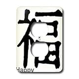 Chinese - Chinese Symbol Happy - Light Switch Covers - 2 plug outlet cover