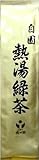 磯田園 自園熱湯緑茶 150g 熱湯