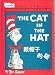The Cat in the Hat ('The Cat in the Hat', in traditional Chinese and English)