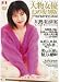 ��ʪ��ͥ ���������� �������ż� [DVD]