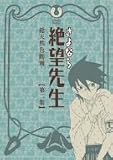 ����Ȃ��]�搶 ���W �ʏ�� [DVD]