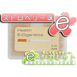電子タバコカートリッジ【ストロベリー味】イーシガレット1・2用
