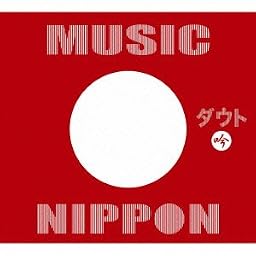 MUSIC NIPPON~吟~(初回限定盤B)
