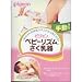 ピジョン ベビーリズムさく乳器 手動タイプ