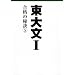 ���啶I ���i�̔錍5
