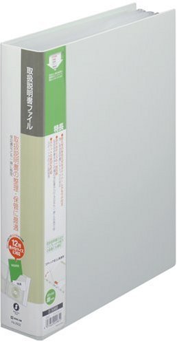 キングジム 取扱説明書ファイル A4タテ 2632ライ
