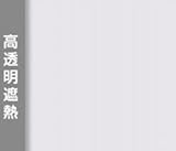 サンゲツ ガラスフィルム SG-1871-2 GF-501-2 【10cm単位切り売り】 125cm巾