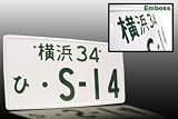 JDM Style License Plate - S-14